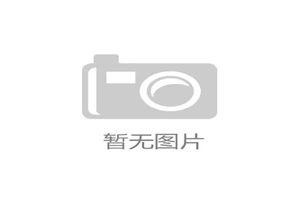 国际体能恢复中心揭牌：运动员康复条件进一步改善，国际体能师