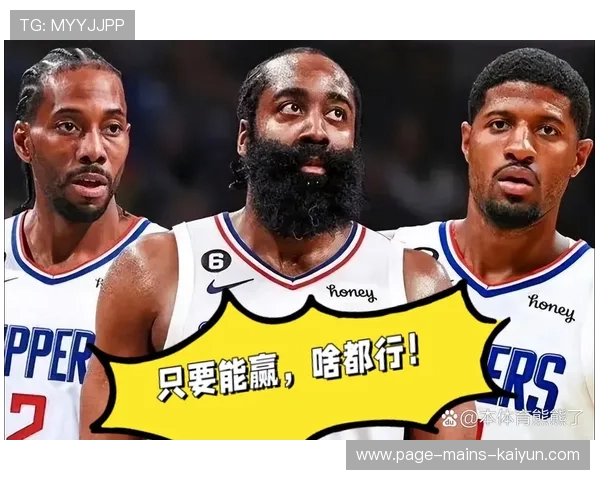 快船薪资爆炸：NBA新纪元的薪资大战