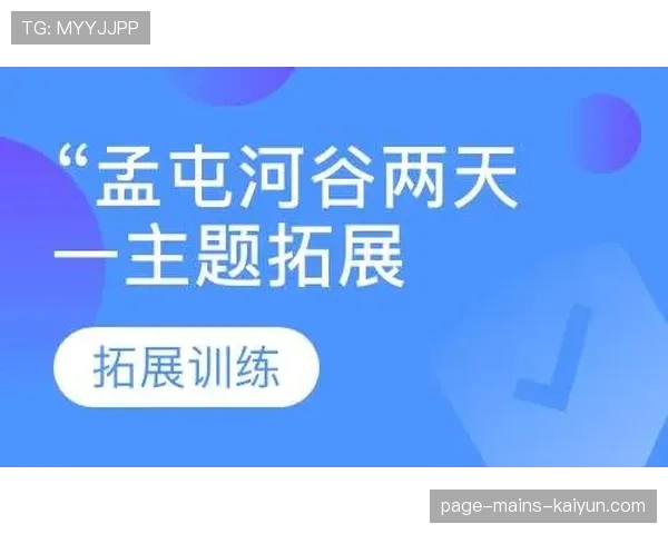 青训营教练道德培训课程扩展与认证要求公布，什么是教练员道德培养的基础