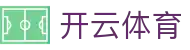 开云 (中国)开云·官方网站-开云登陆入口